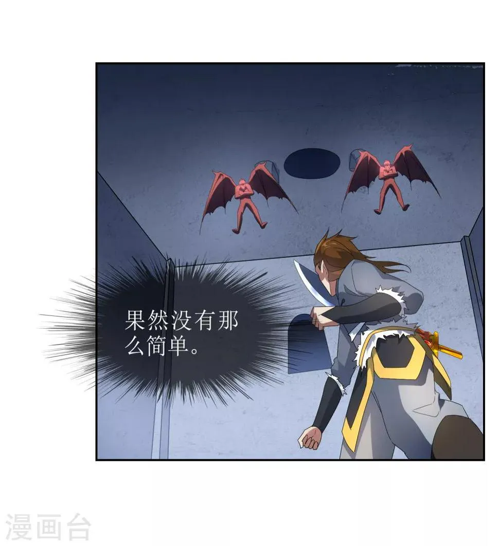 第101话 通天塔2 第27页