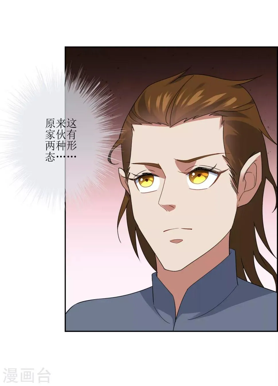 第101话 通天塔2 第32页