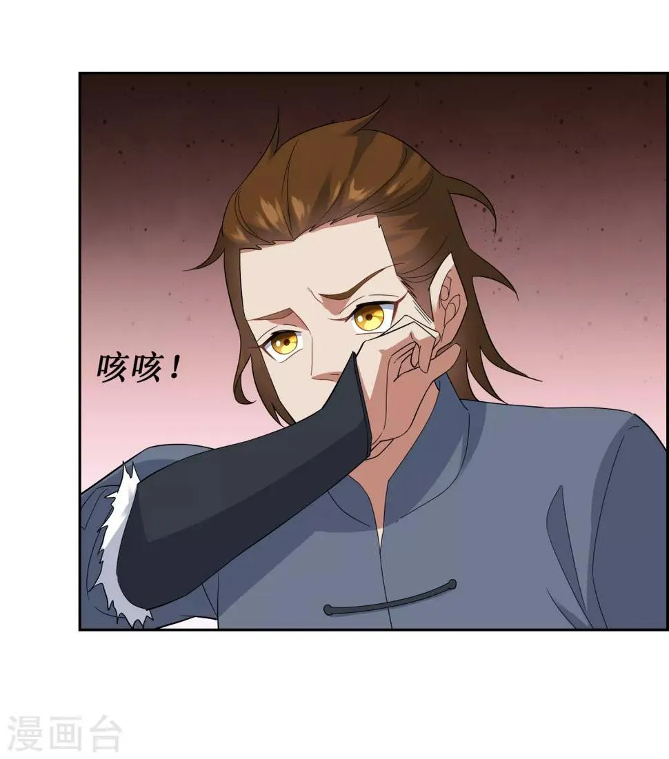 第101话 通天塔2 第33页