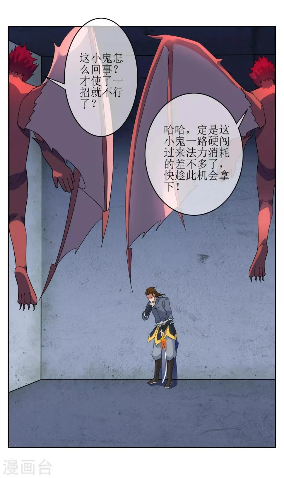 第101话 通天塔2 第34页