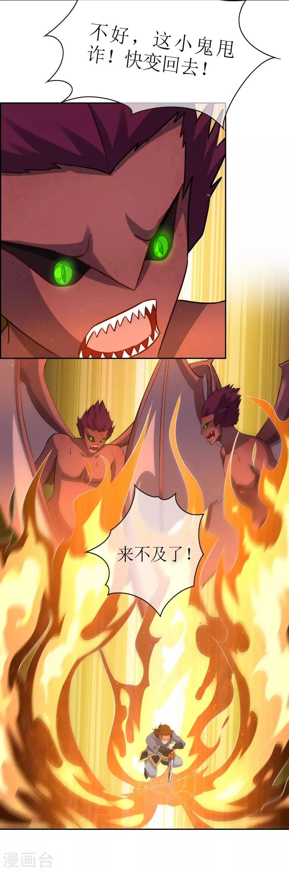 第101话 通天塔2 第37页