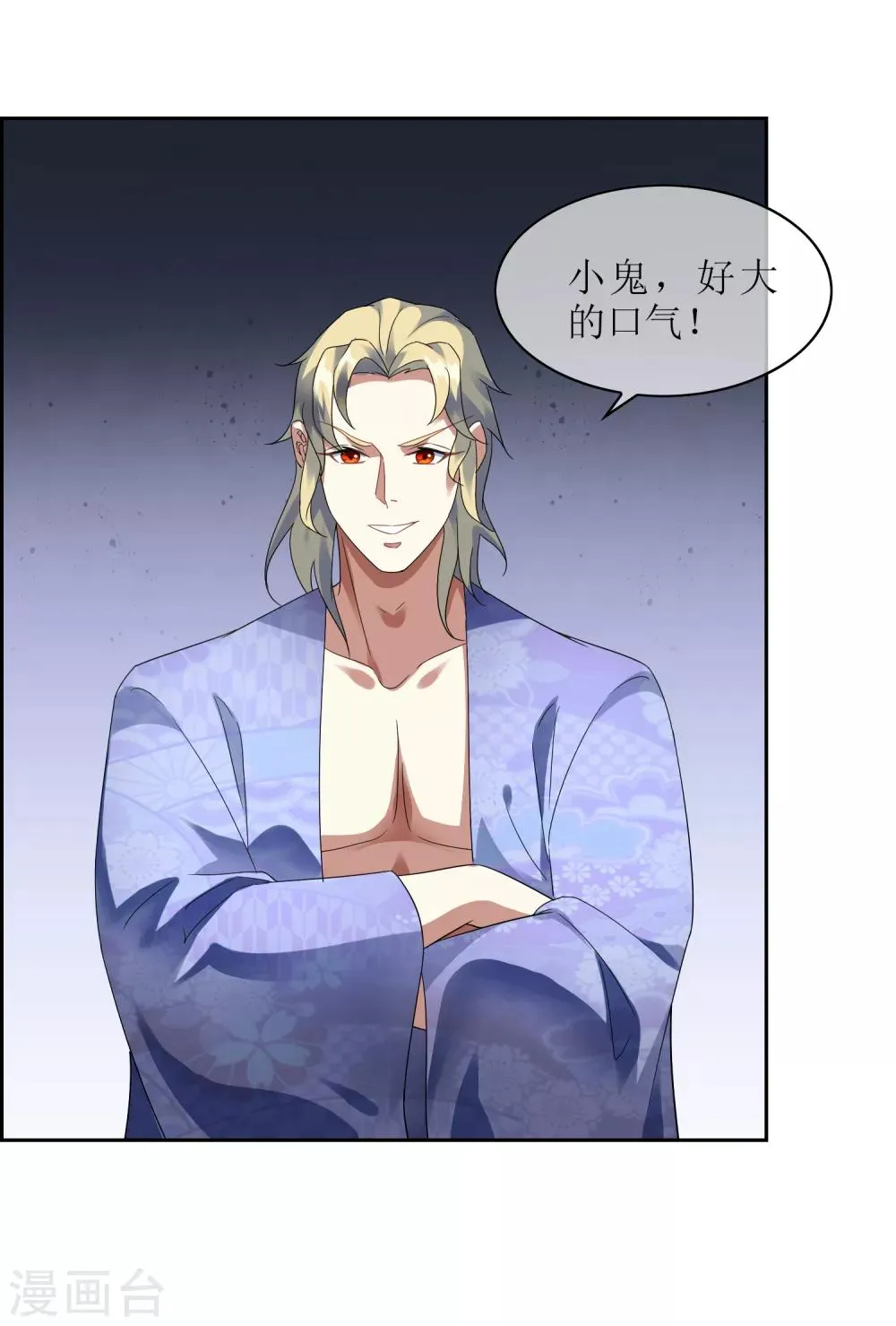 第102话 相生亦相克 第7页