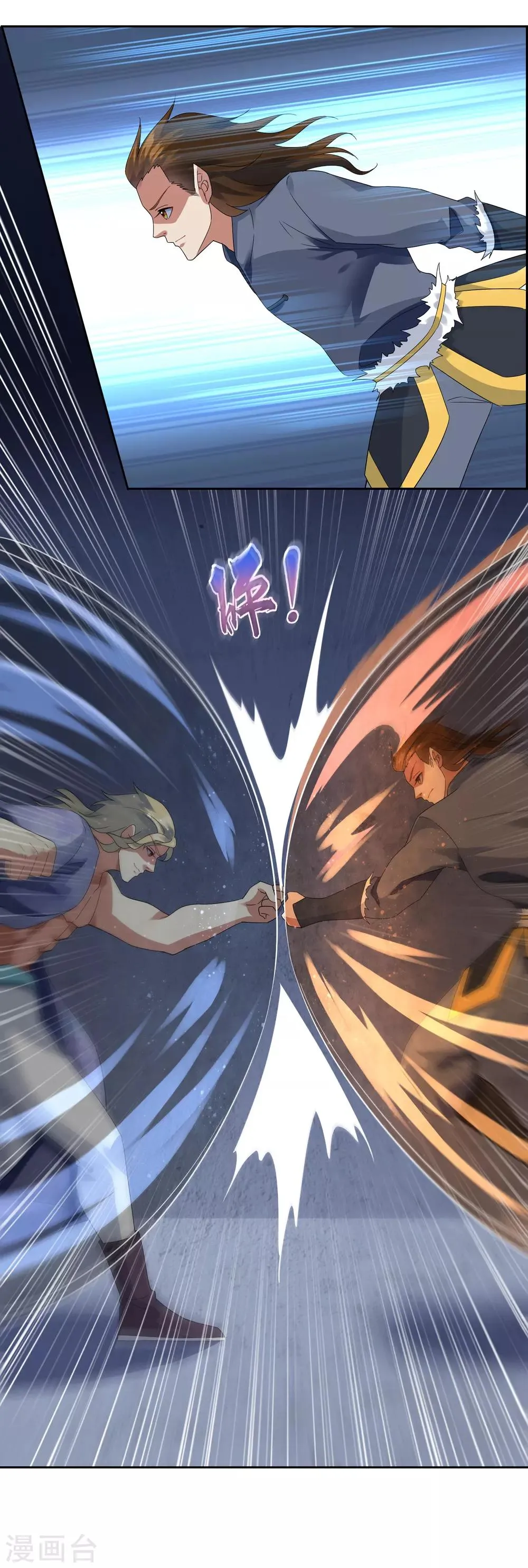 第102话 相生亦相克 第8页