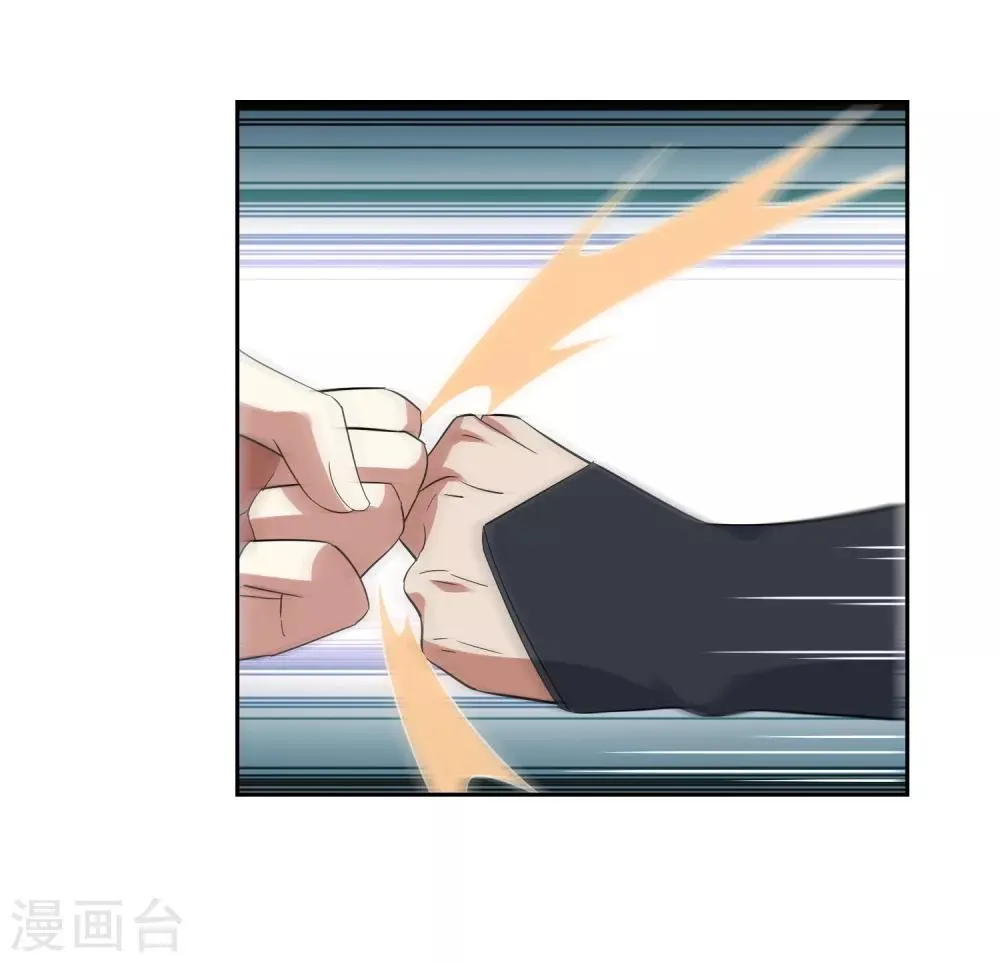 第102话 相生亦相克 第9页