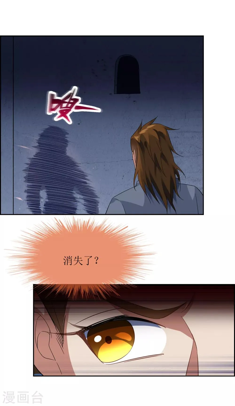 第102话 相生亦相克 第16页