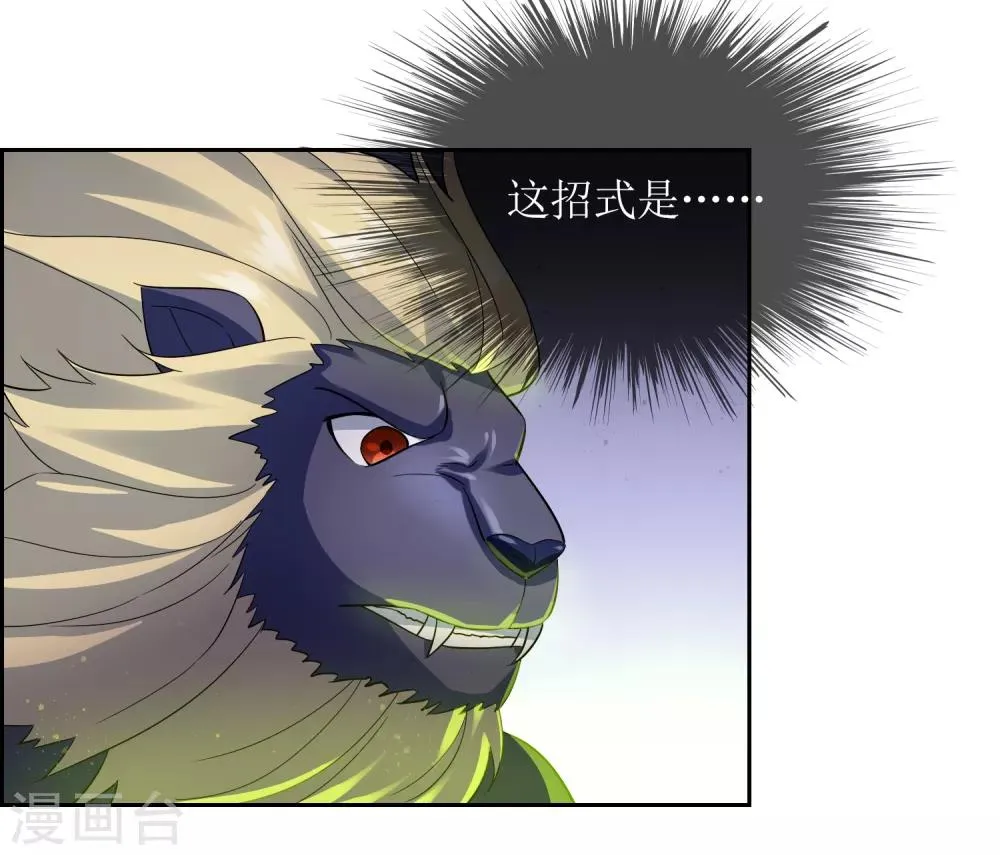 第102话 相生亦相克 第19页