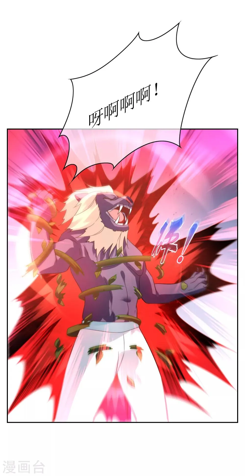 第102话 相生亦相克 第28页