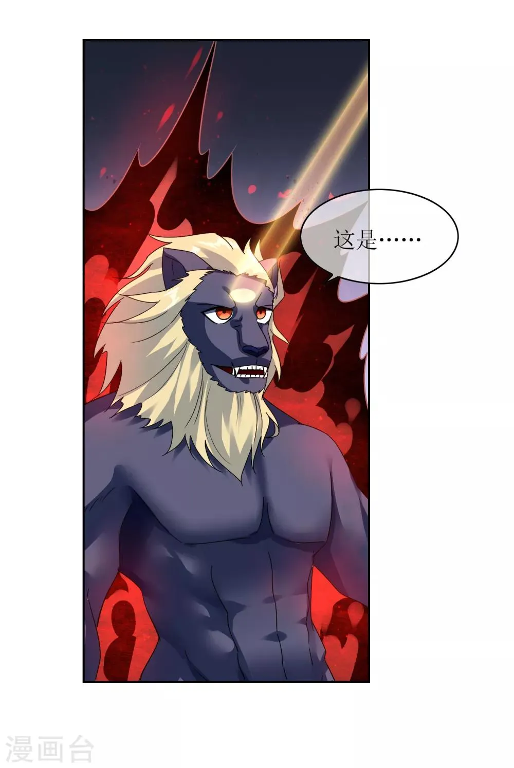 第102话 相生亦相克 第29页