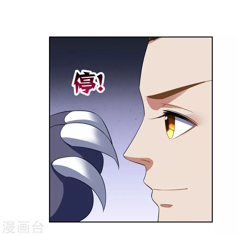 第102话 相生亦相克 第32页