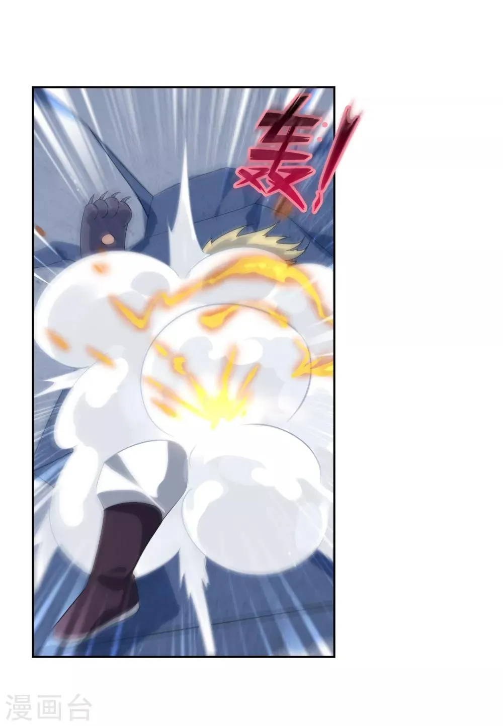 第102话 相生亦相克 第37页