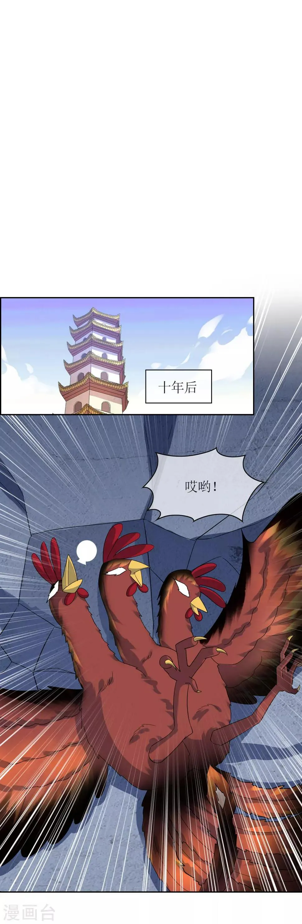 第103话 专属武器 第15页