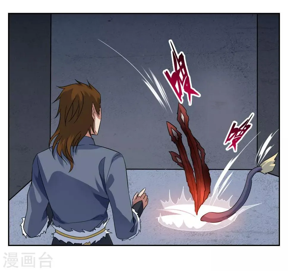 第103话 专属武器 第21页