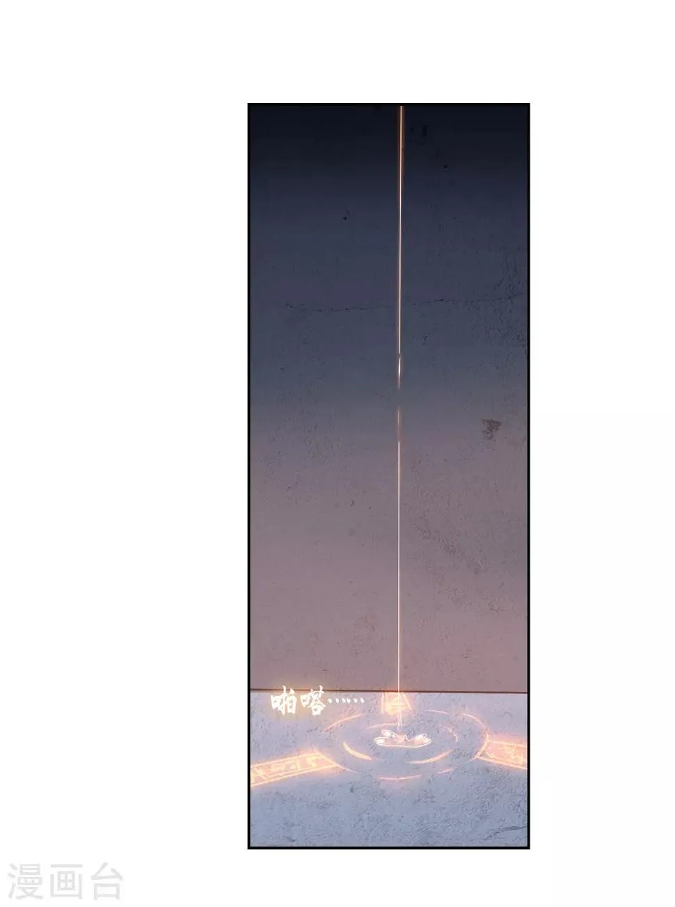 第103话 专属武器 第27页