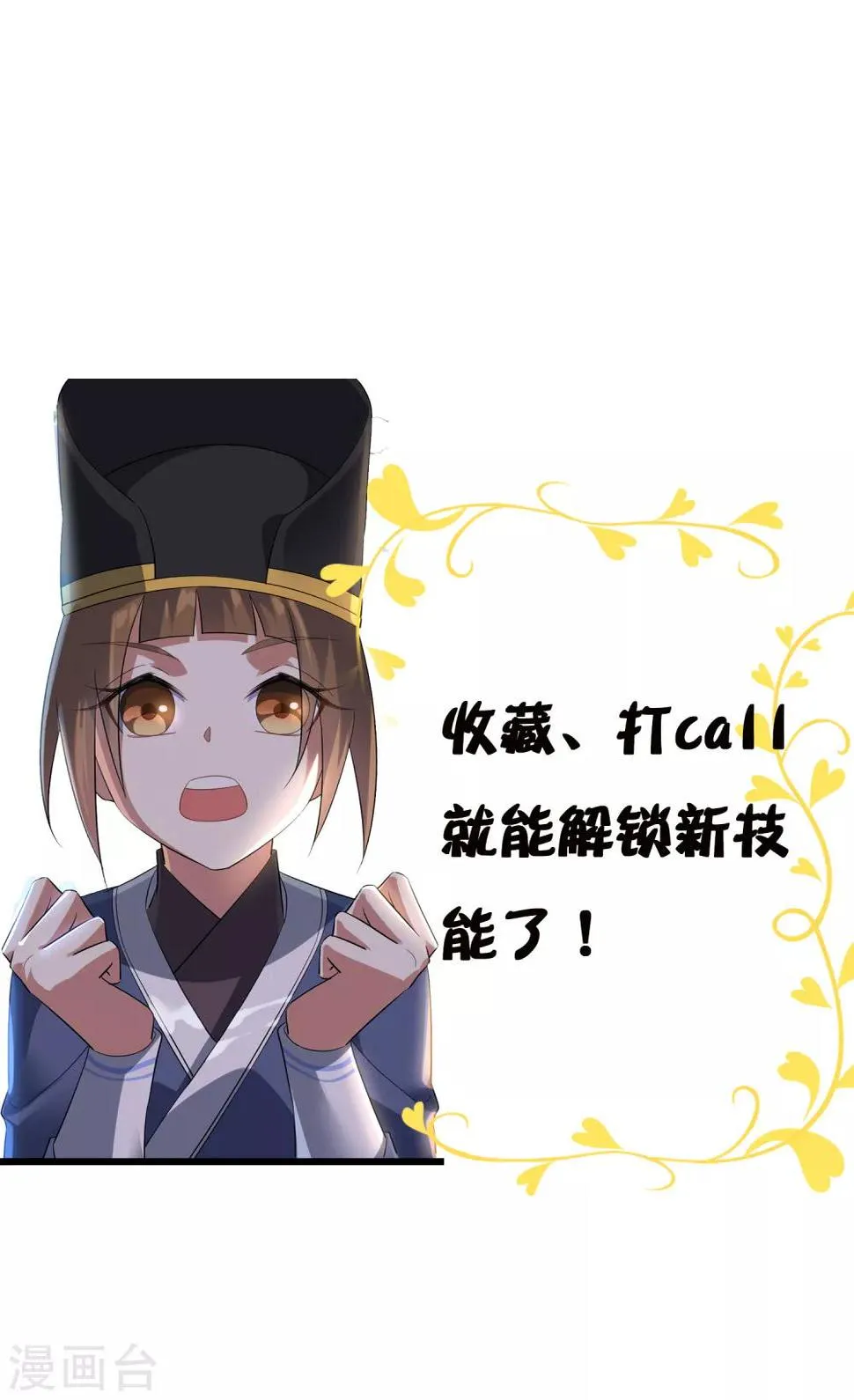 第103话 专属武器 第33页