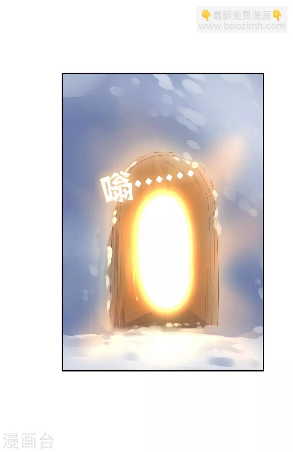 第104话 灰飞烟灭 第10页