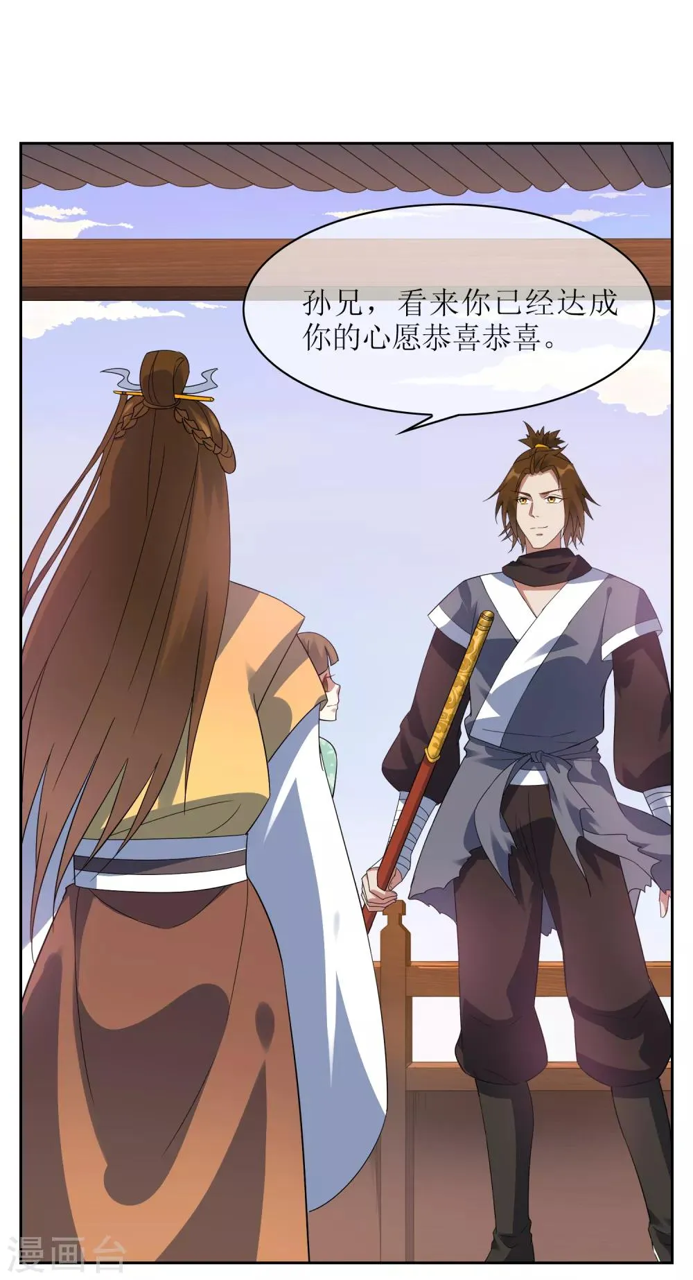 第105话 苏幻的秘境 第5页