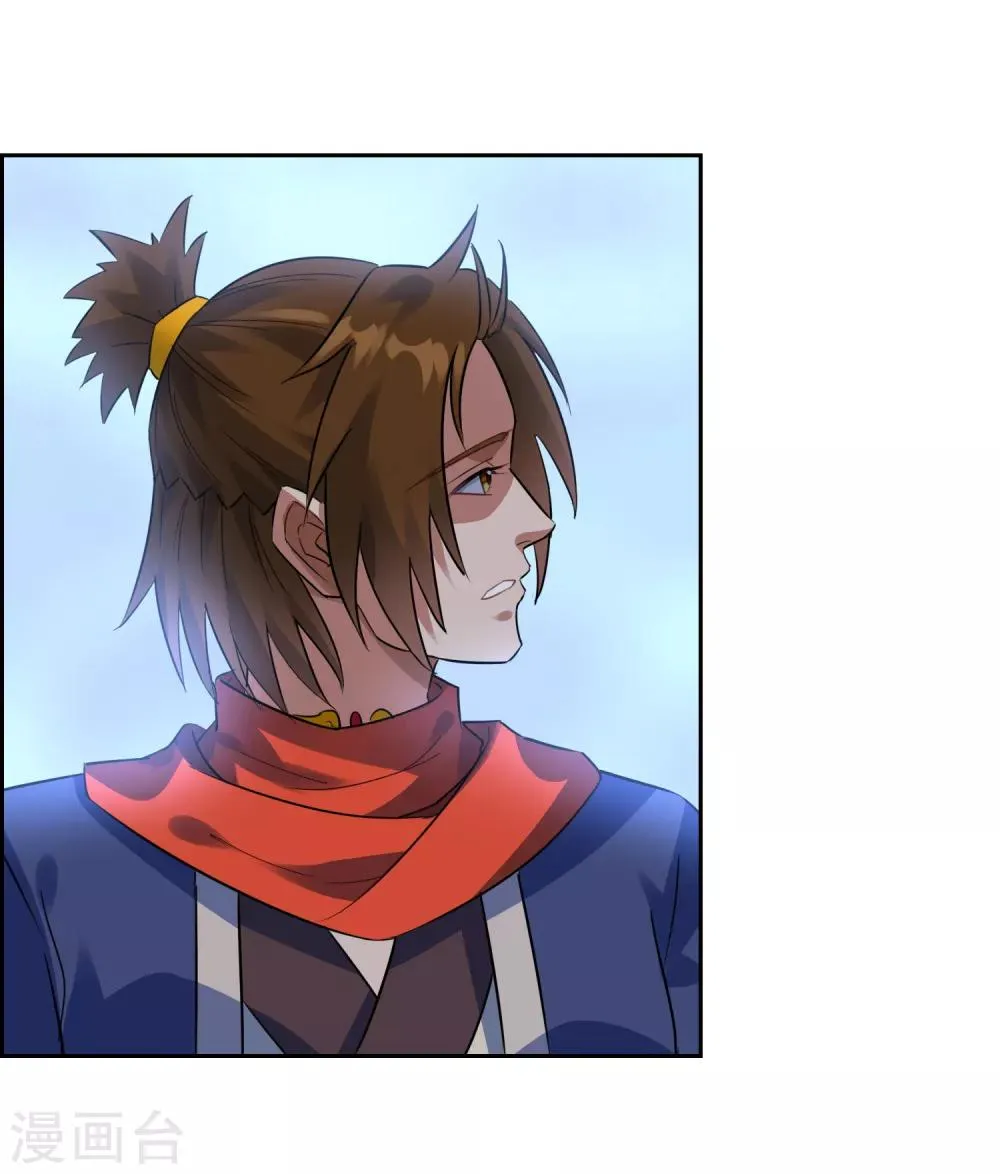第105话 苏幻的秘境 第14页