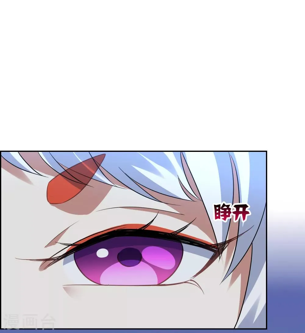 第105话 苏幻的秘境 第22页