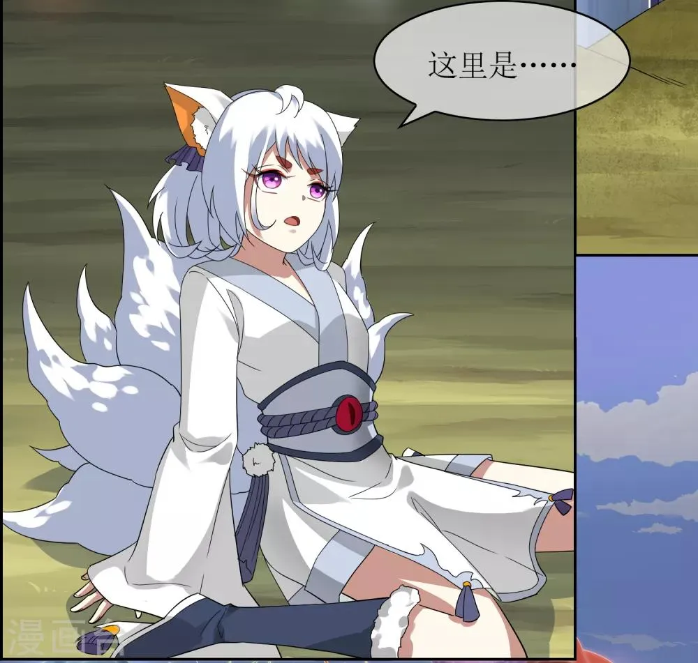 第105话 苏幻的秘境 第27页
