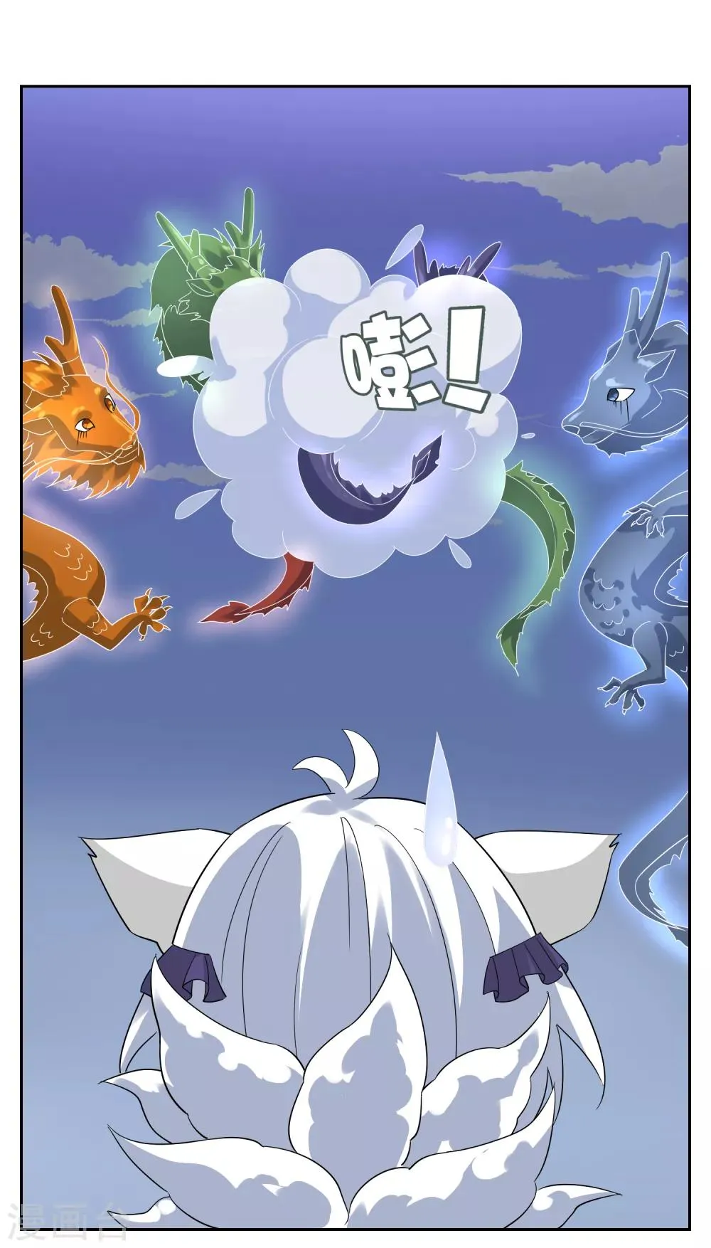 第105话 苏幻的秘境 第35页