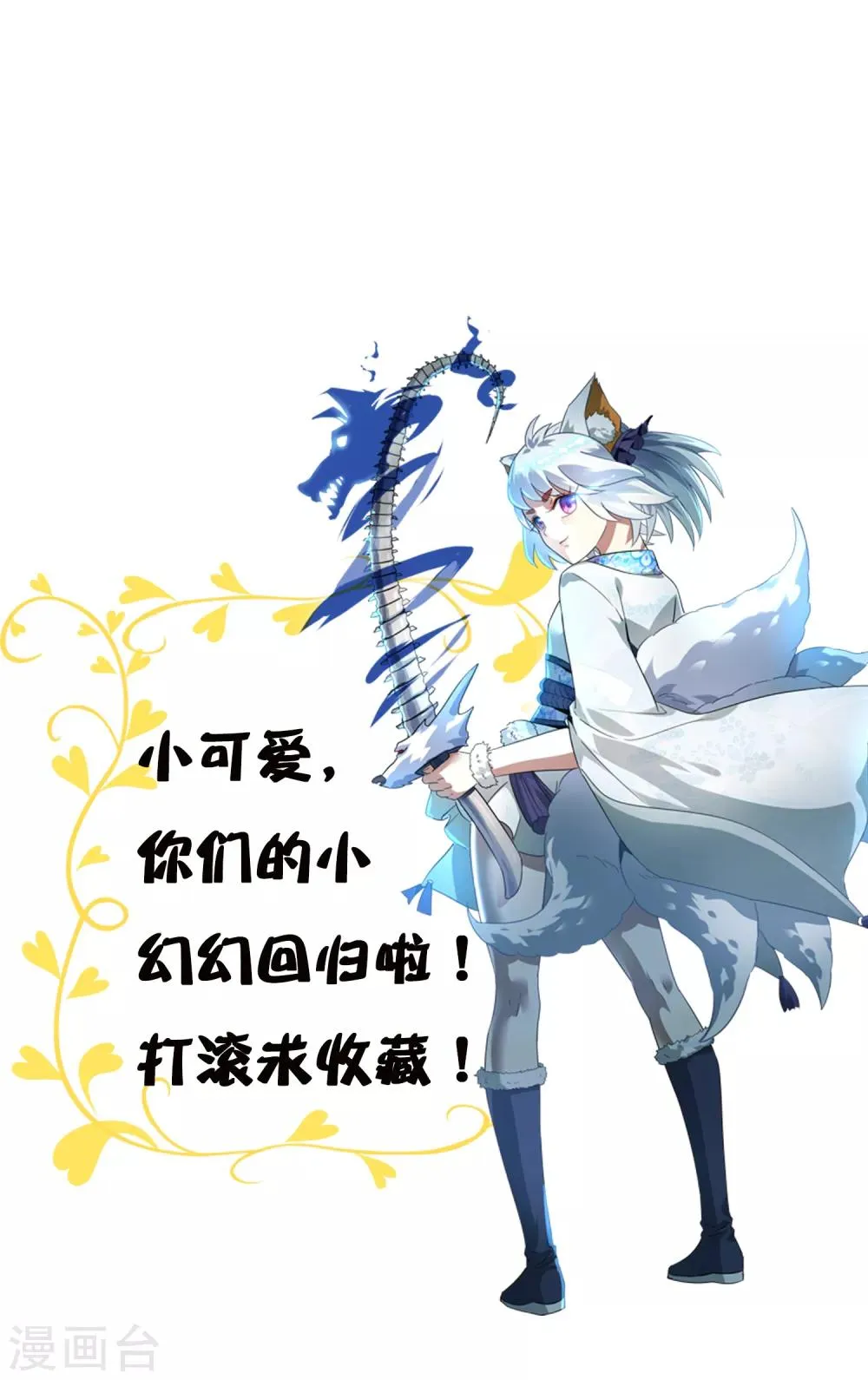 第105话 苏幻的秘境 第45页