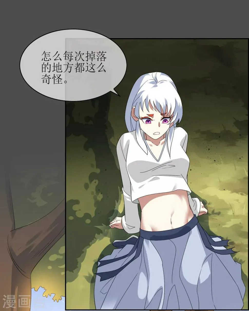 第107话 情债累累2 第2页