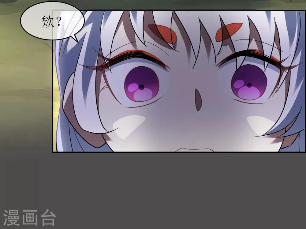 第107话 情债累累2 第4页