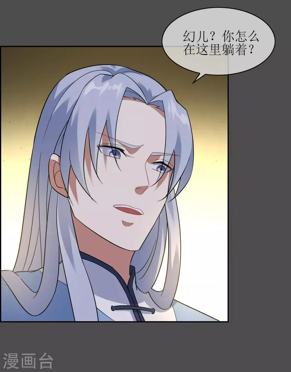 第107话 情债累累2 第6页