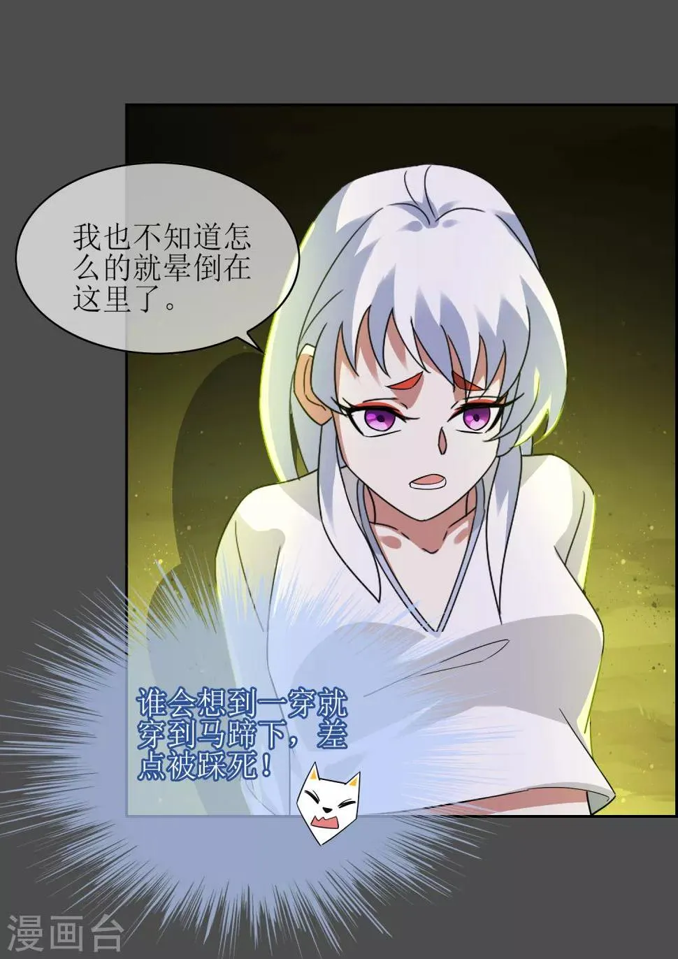 第107话 情债累累2 第7页