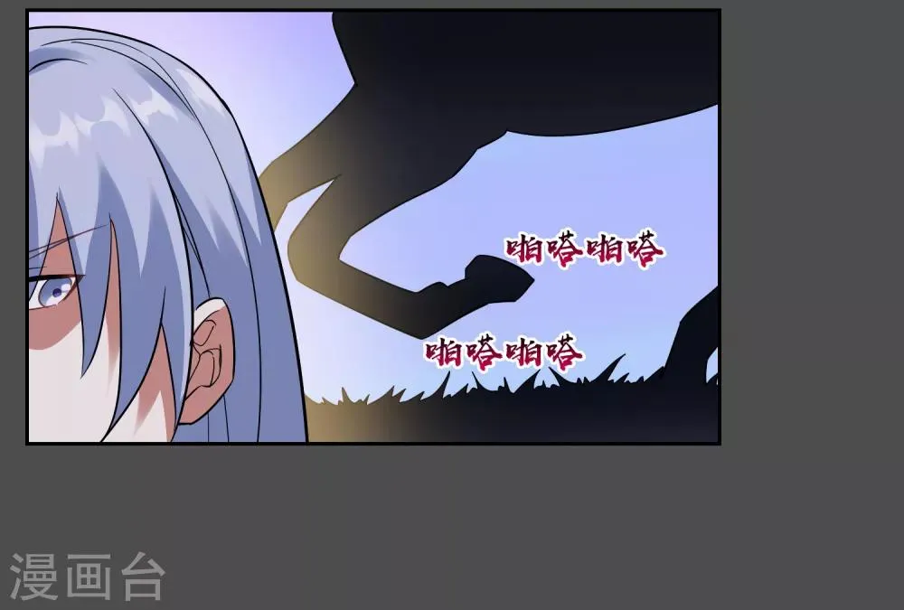 第107话 情债累累2 第8页