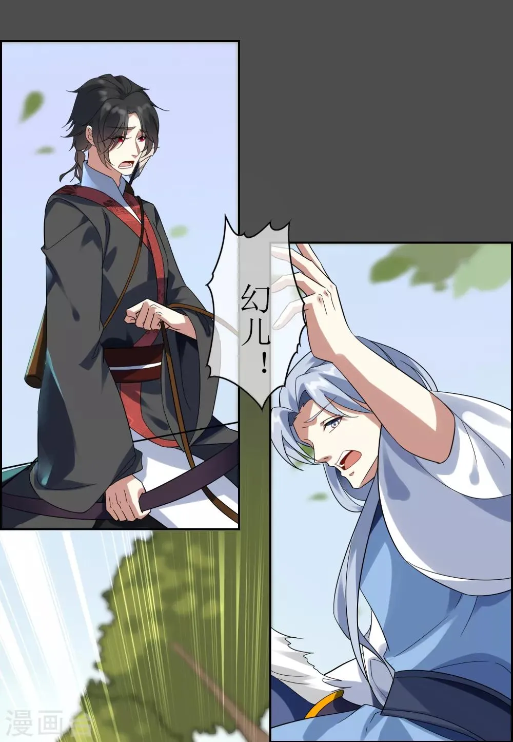 第107话 情债累累2 第17页