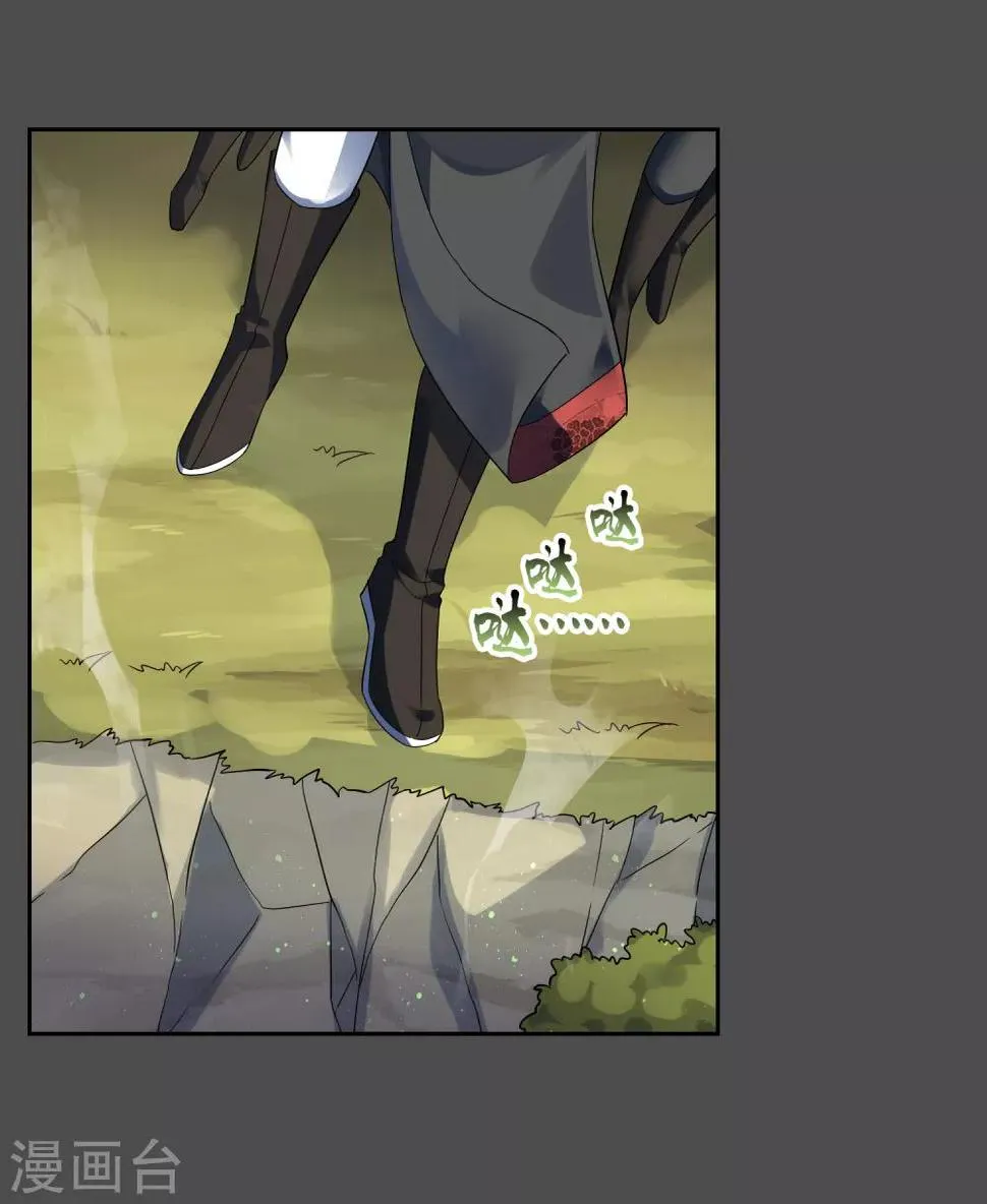 第107话 情债累累2 第20页