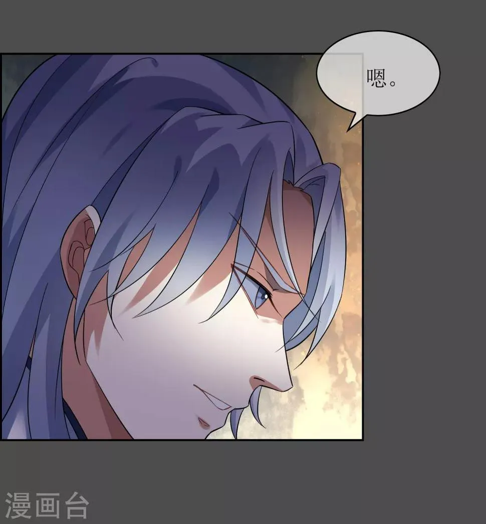 第107话 情债累累2 第24页