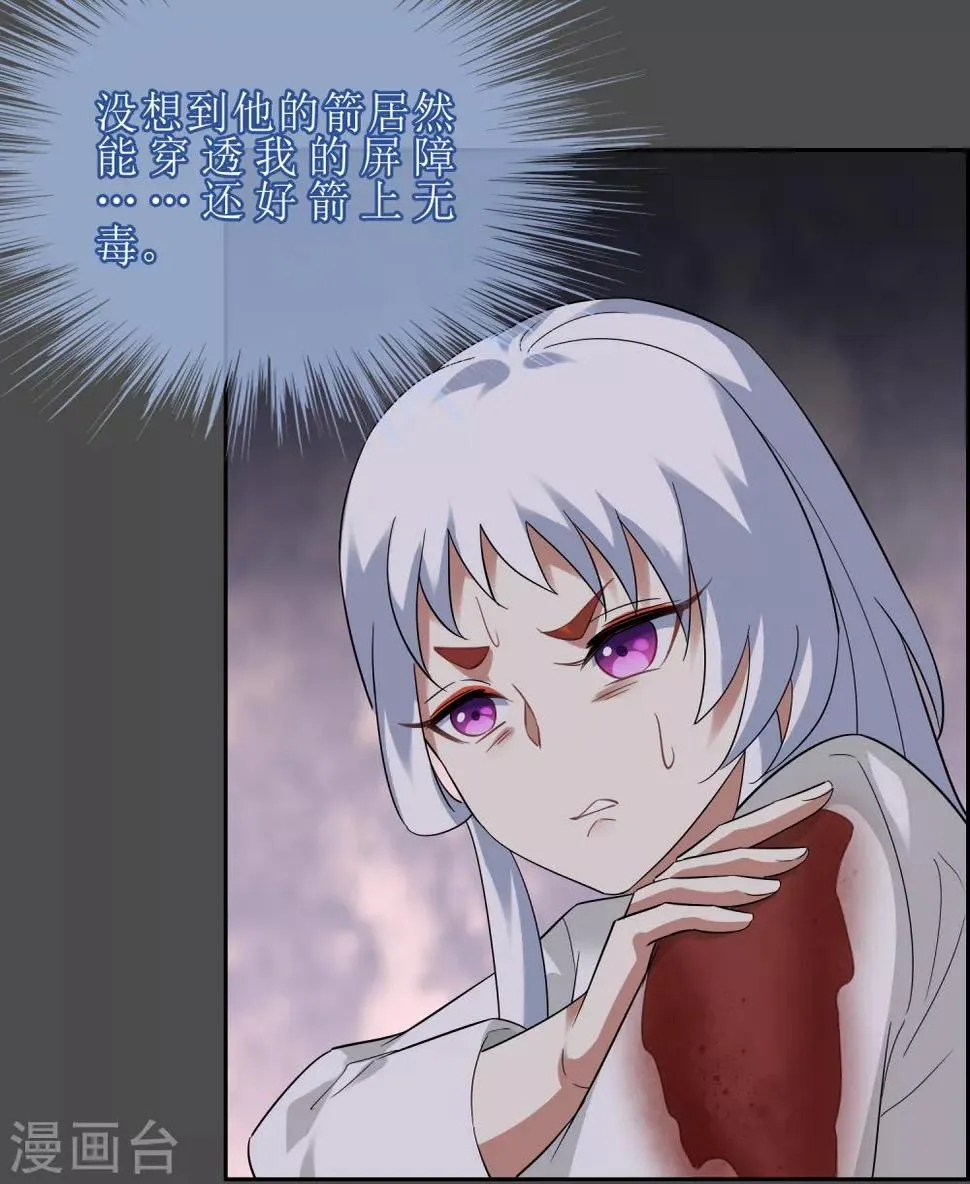 第107话 情债累累2 第25页