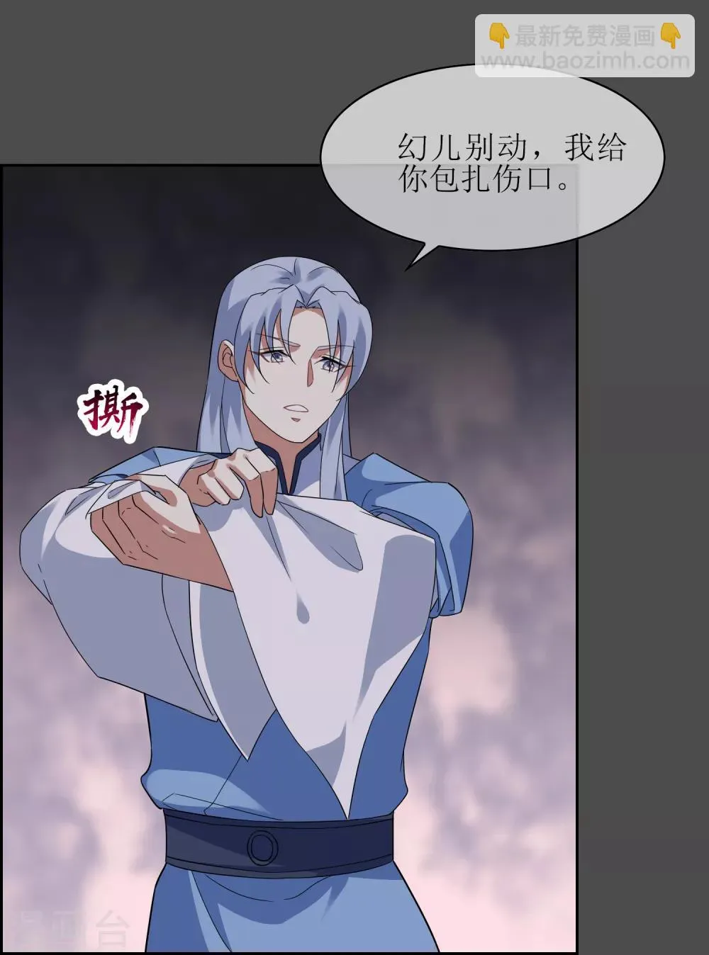 第107话 情债累累2 第26页