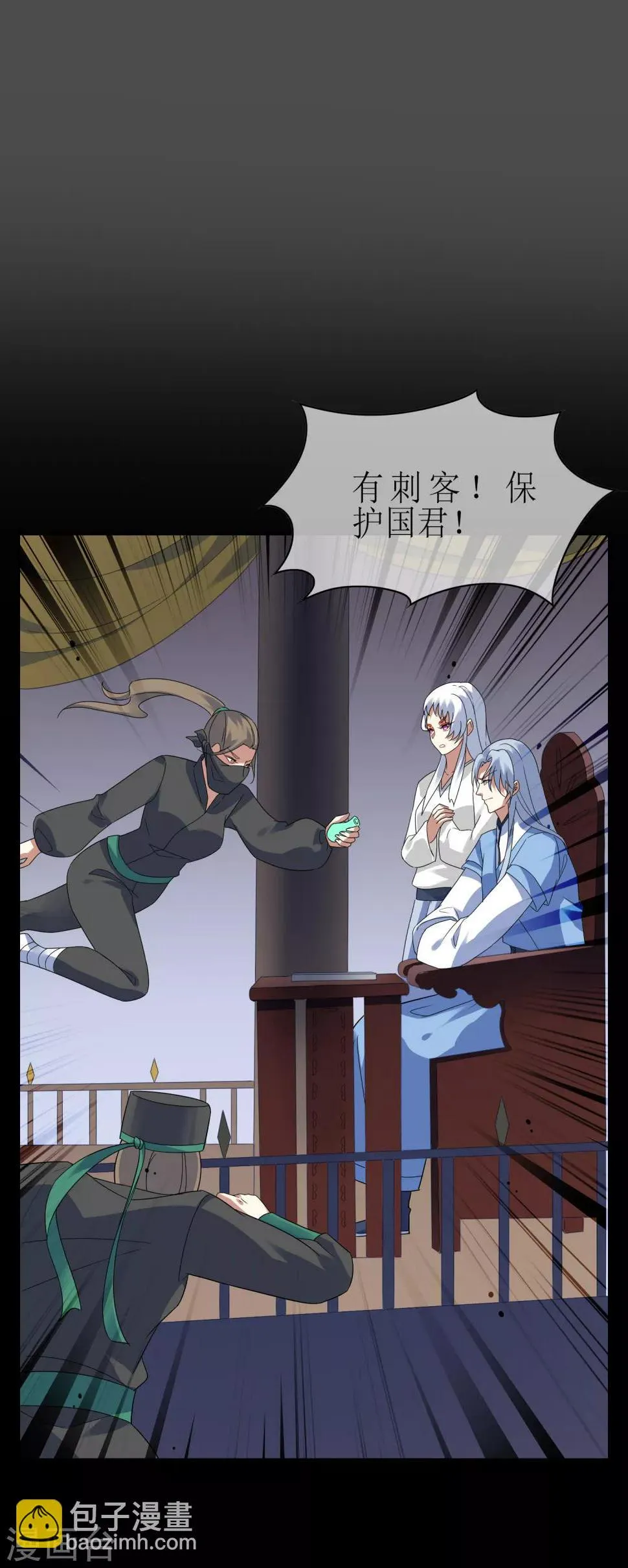 第107话 情债累累2 第28页