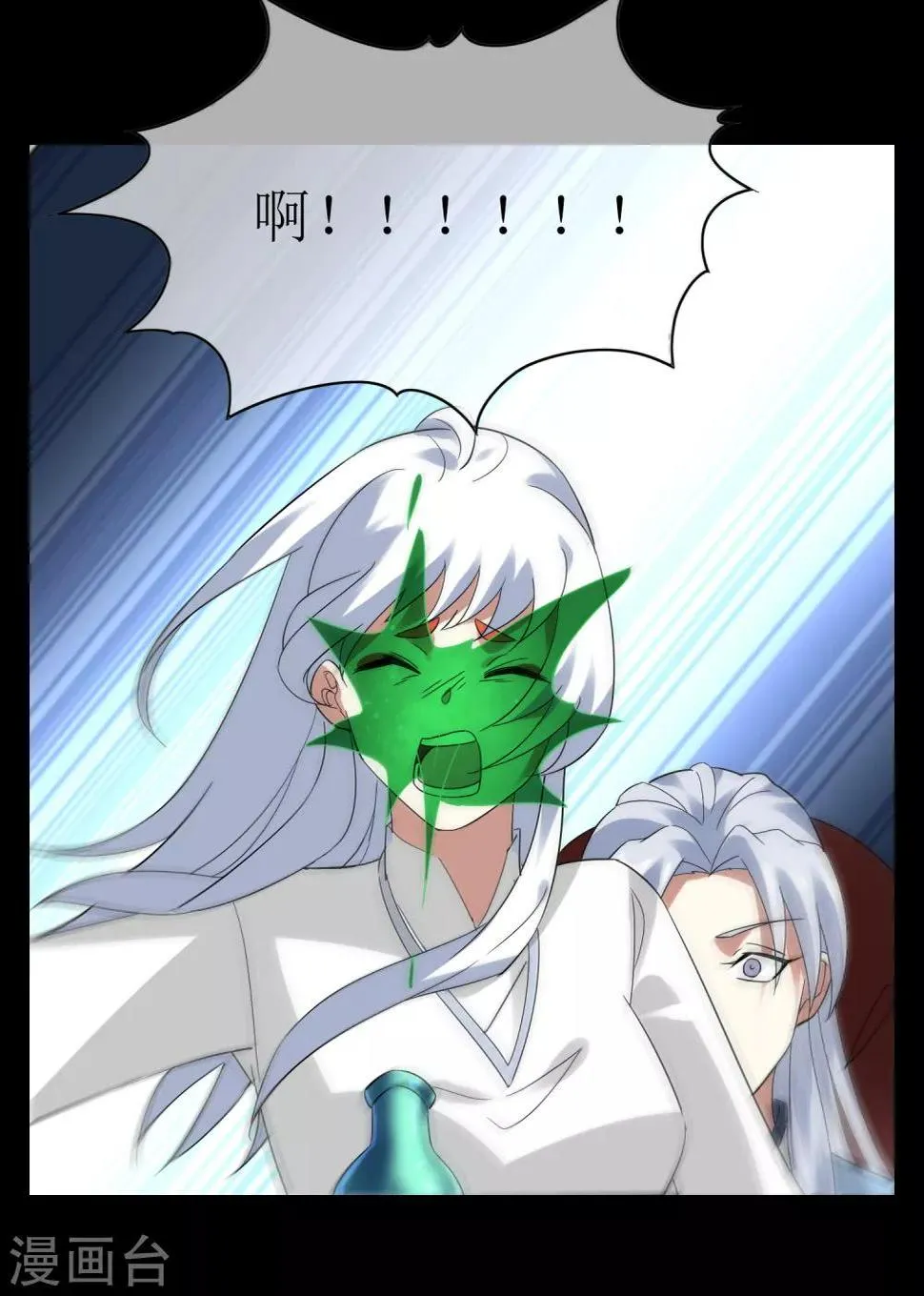 第107话 情债累累2 第29页