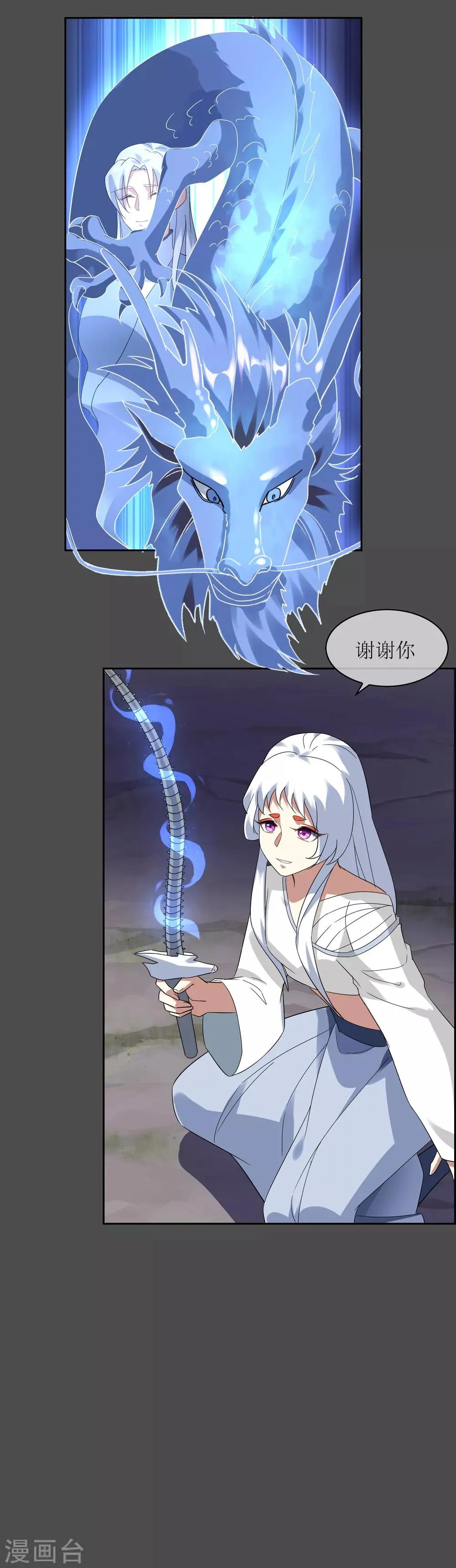 第107话 情债累累2 第34页