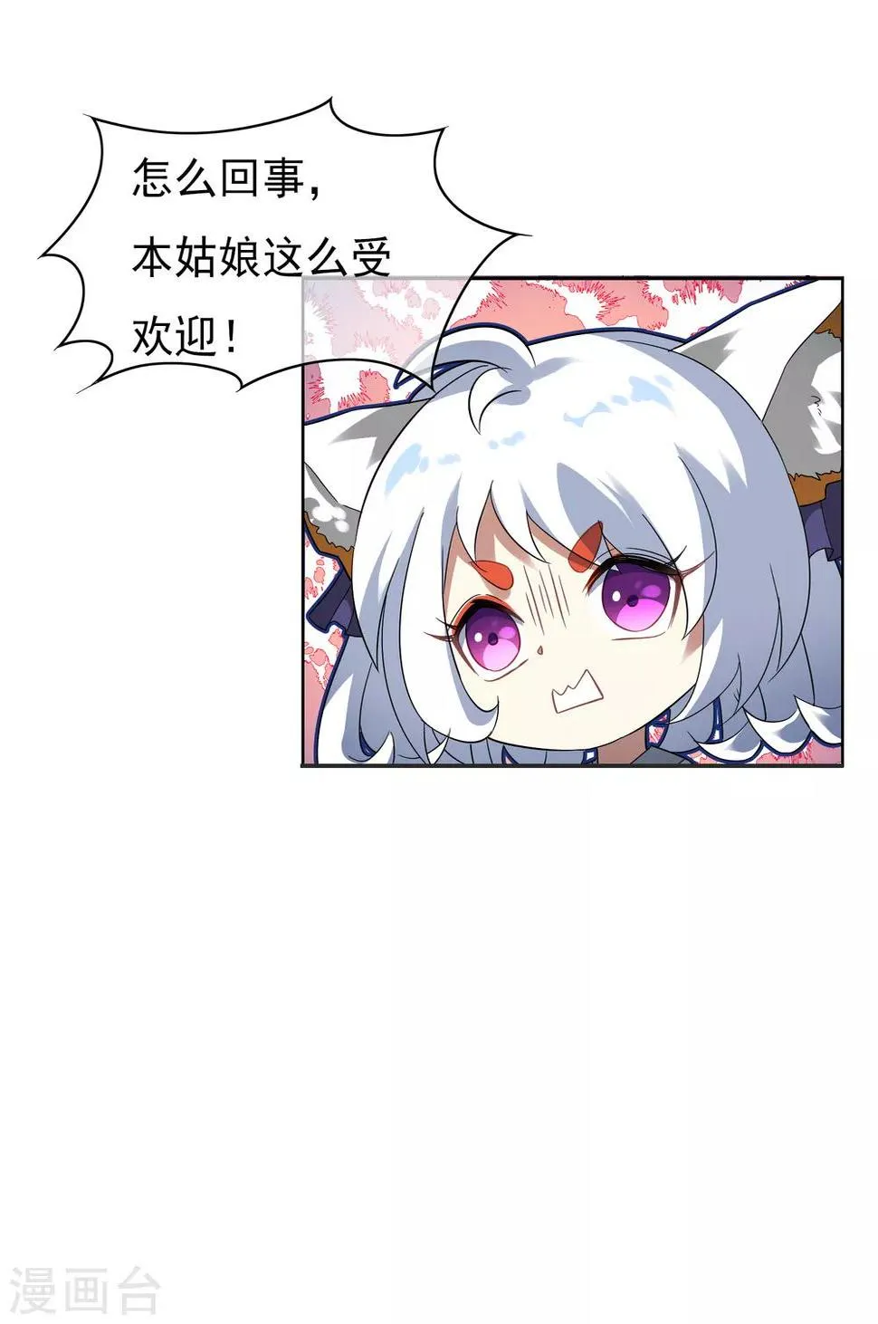 第107话 情债累累2 第35页