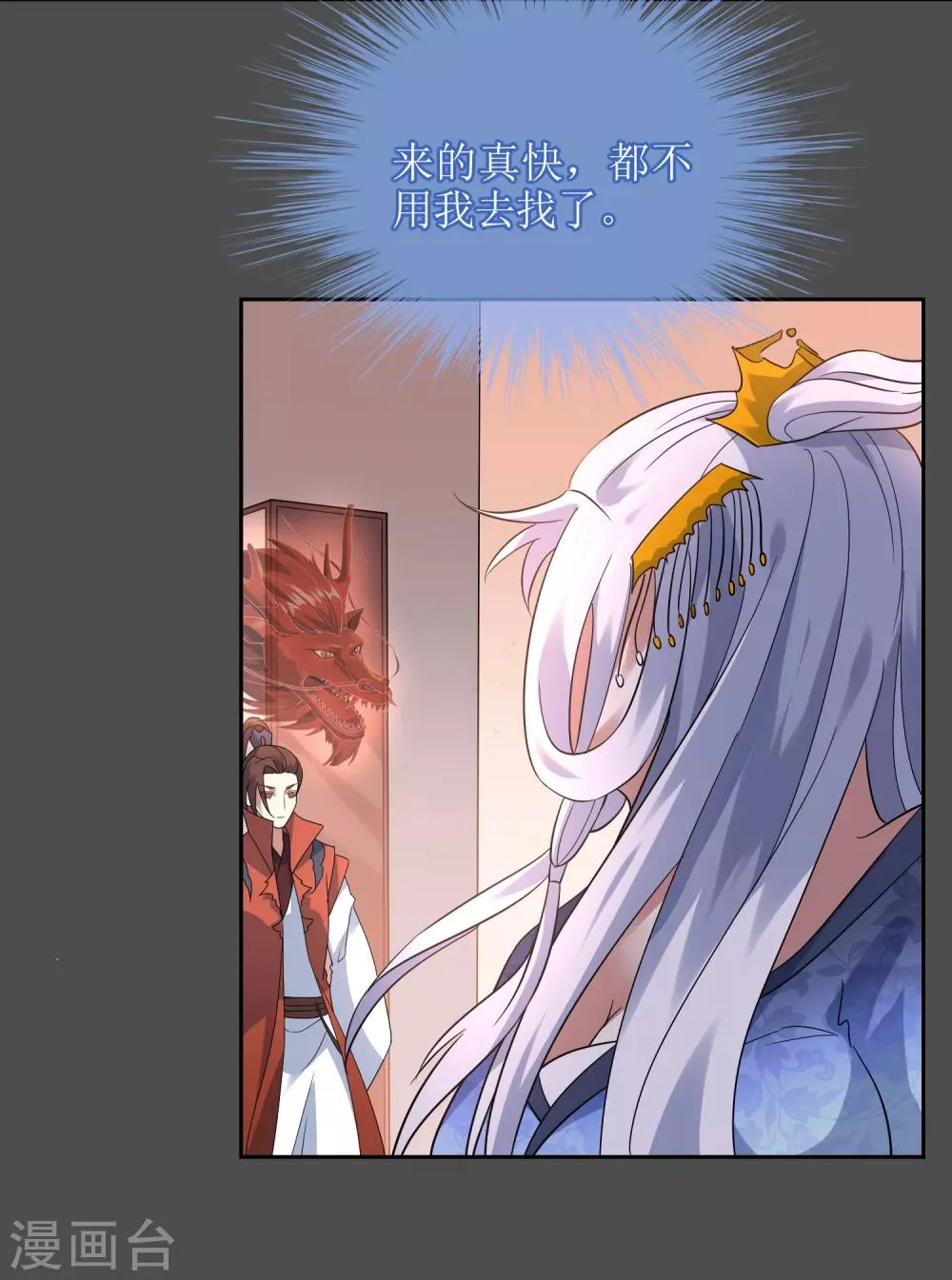 第106话 情债累累1 第7页