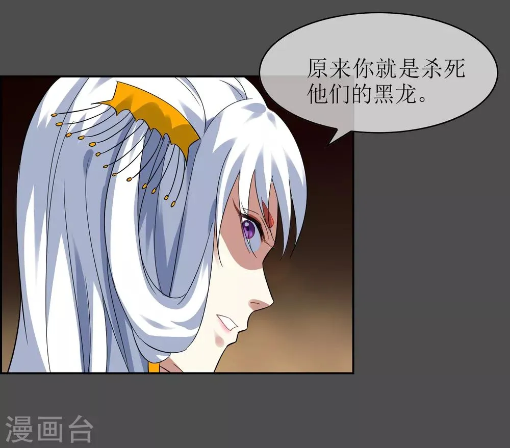 第106话 情债累累1 第14页