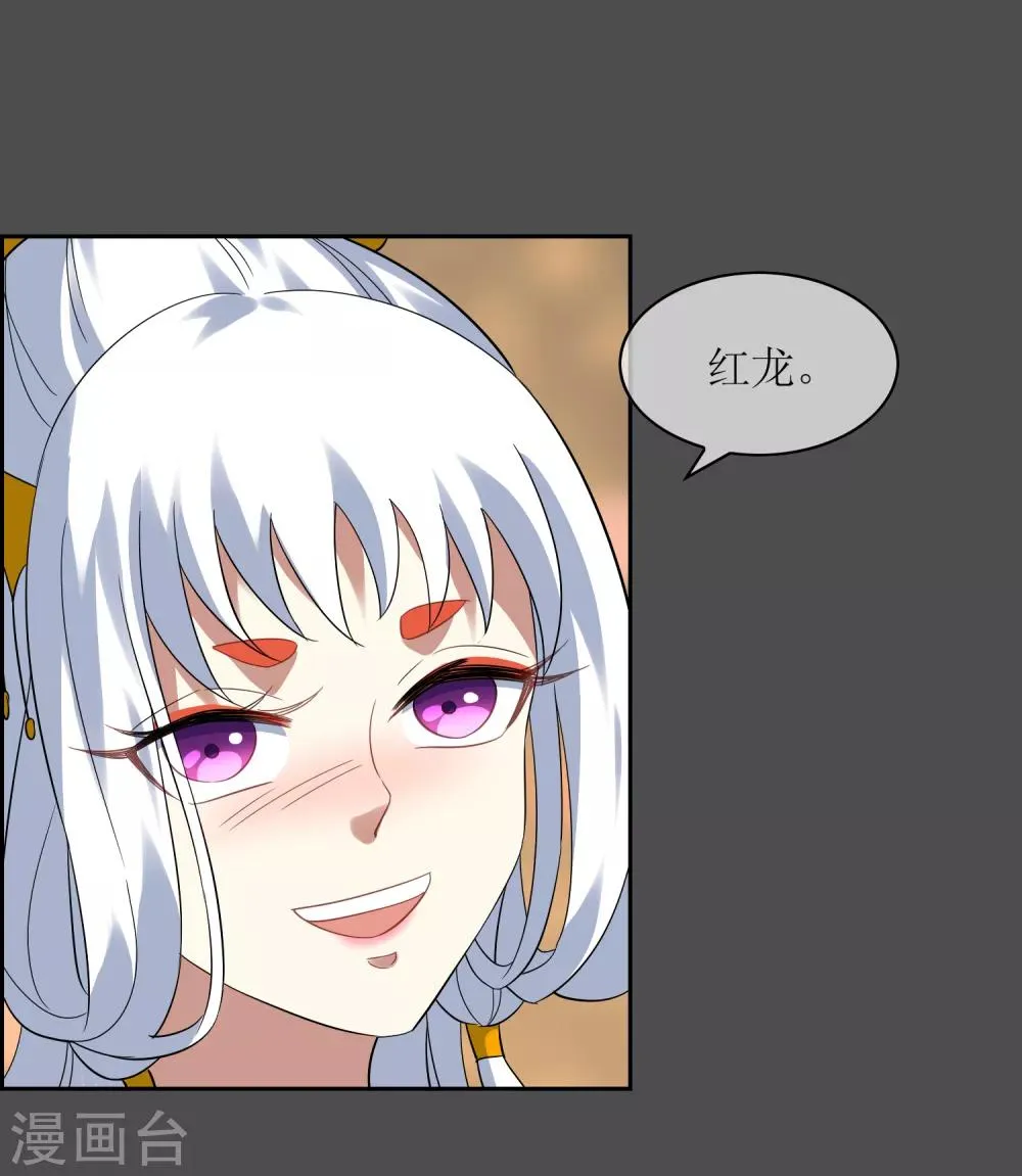 第106话 情债累累1 第24页