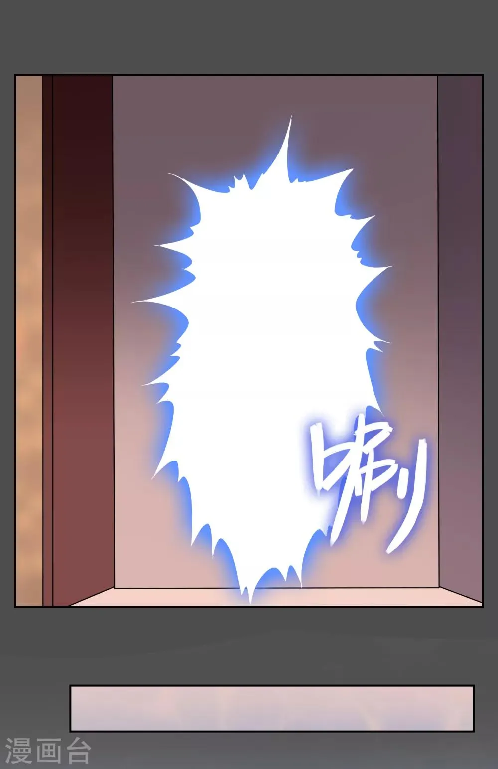 第106话 情债累累1 第30页