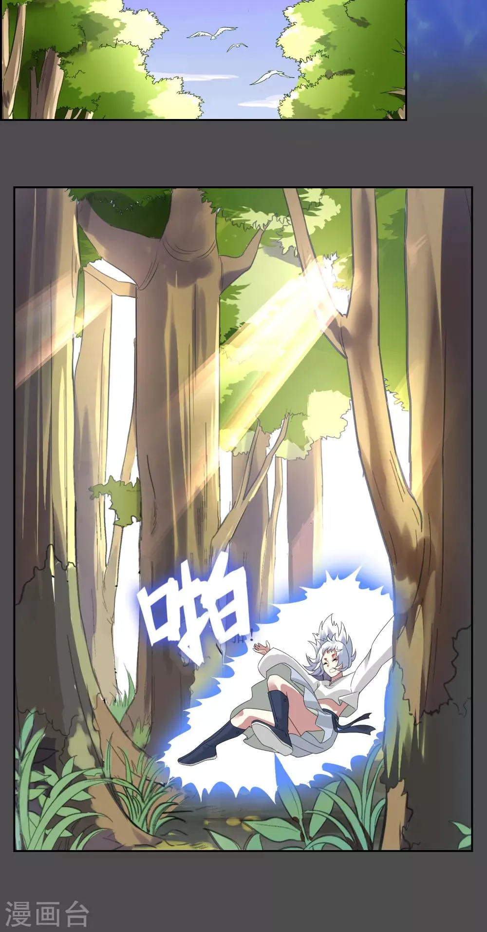 第106话 情债累累1 第32页