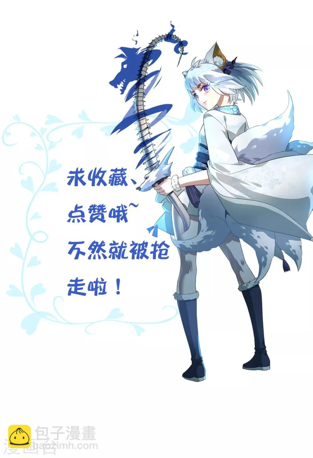 第106话 情债累累1 第34页