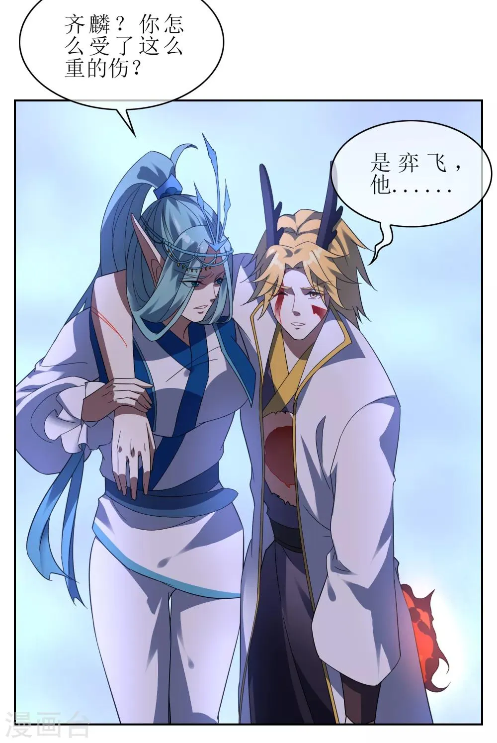 第108话 卷土重来 第5页