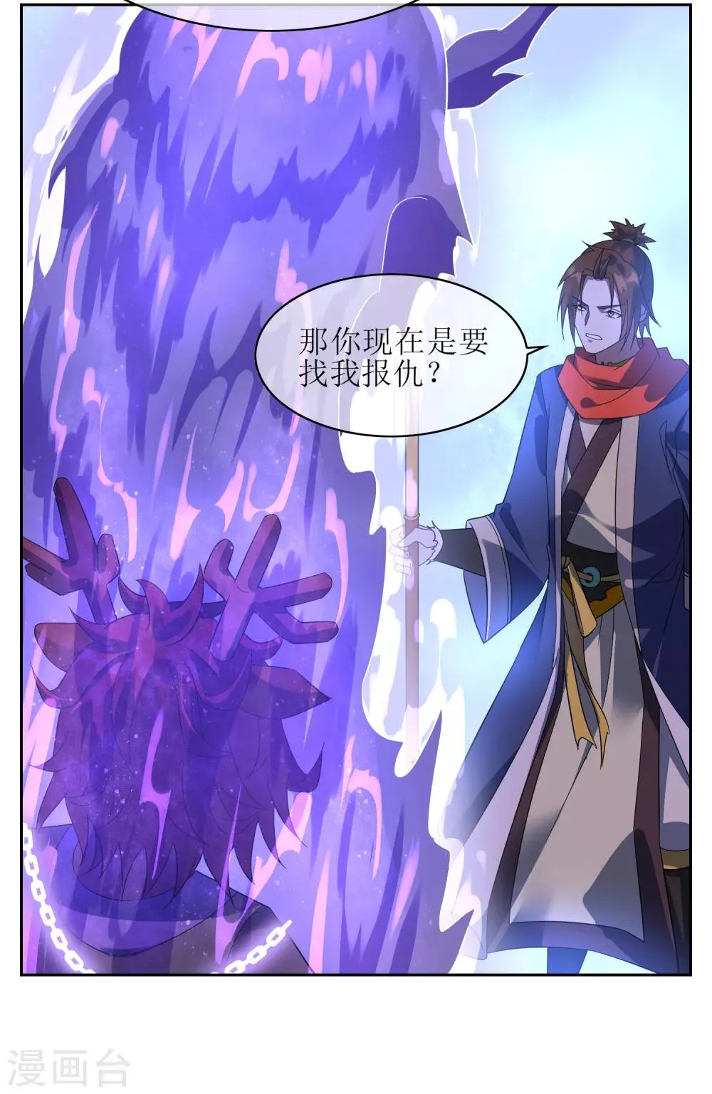 第108话 卷土重来 第11页