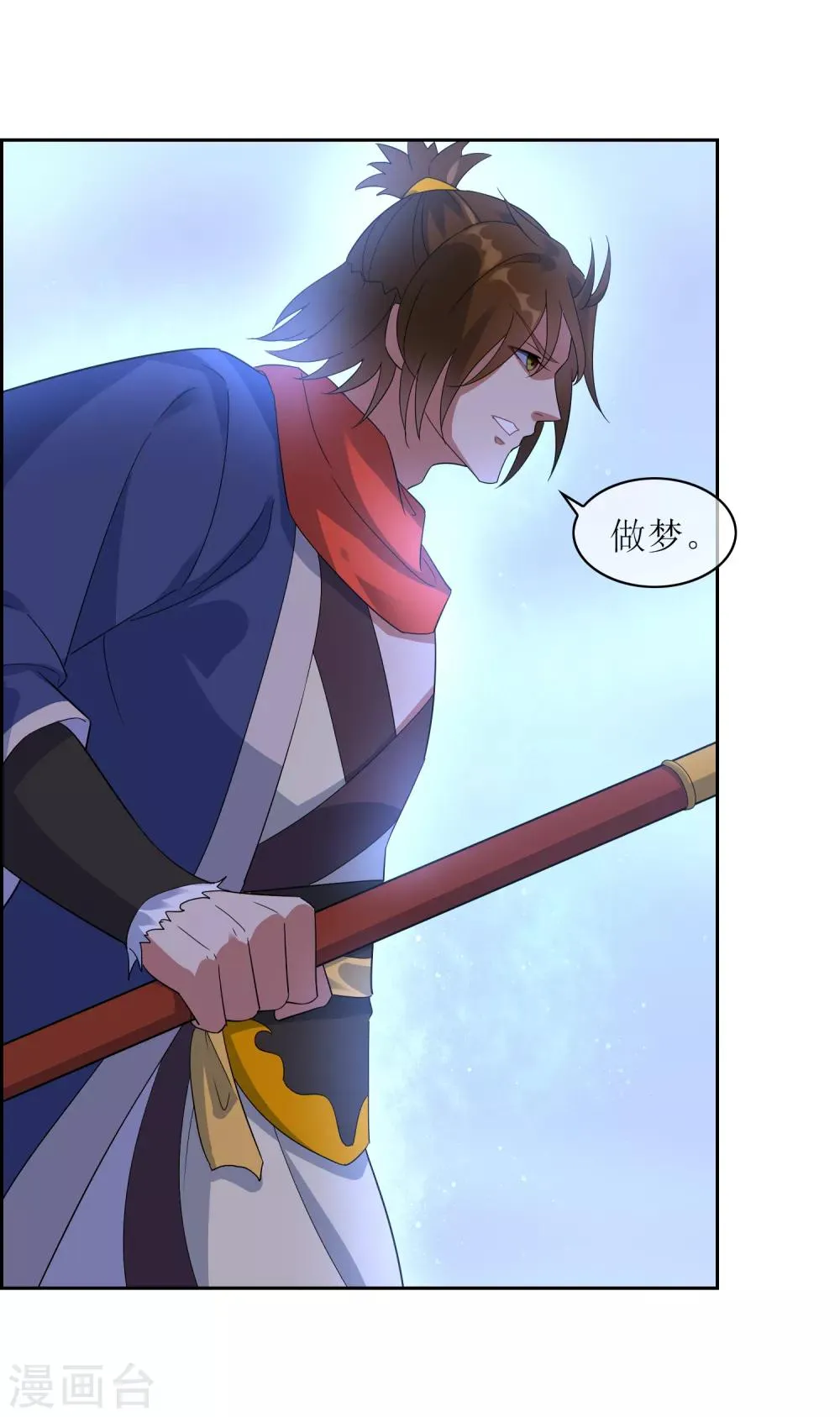 第108话 卷土重来 第13页
