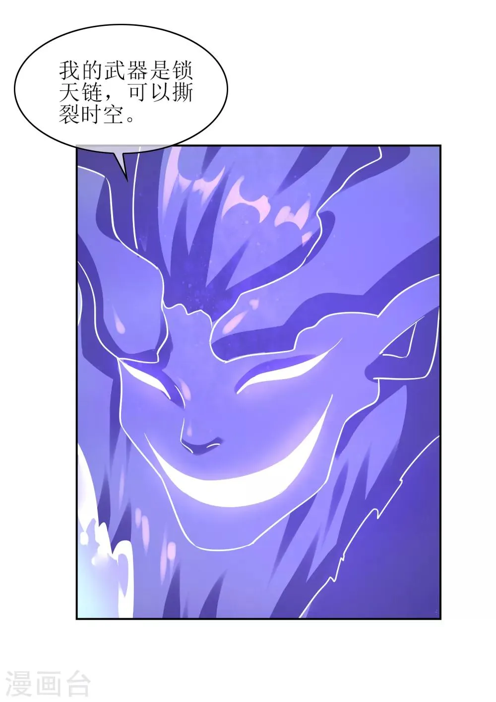 第108话 卷土重来 第15页