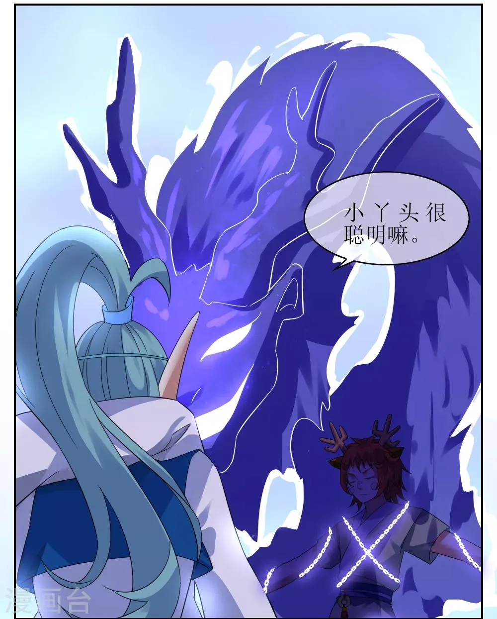 第108话 卷土重来 第17页
